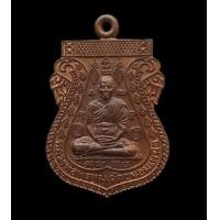 ราคา เหรียญเสมาขอบสตางค์ หลวงพ่อพรหม วัดขนอนเหนือ จ อยุธยา ปี 2539 สภาพสวย (17635279492)