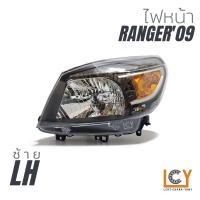 ราคา ไฟหน้า เสื้อไฟหน้า Ford Ranger 2009 (12118830706)