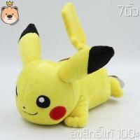 ราคา ปิกาจู ปิกาจูนอน Size 7นิ้ว โปเกม่อน Pikachu ลิขสิทธิ์แท้ Pokemon ส่งด่วน (3542496809)