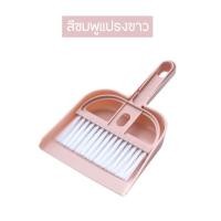 ราคา ที่ตักผงมินิ ไม้กวาดพร้อมที่ตักผง ไม้กวาดมินิ ที่โกยผง ที่ตักผม ที่ตักผง ไม้กวาด ไม้กวาดมินิ ปัดฝุ่น (21014488307)