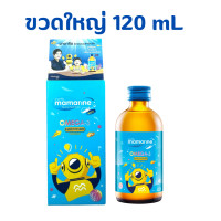 ราคา Mamarine KIDS MAMARINE Omega 3 ฟ้า Multivitamin Forte Plus Lysine น้ำเงิน Mamarine Bio C ส้ม Bio C Plus Elderberry ม่วง 120 mL (21043803217)