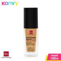 ราคา BSC Cosmetology Smoothing Match Foundation SPF50 PA 30ml C1 (20875656215)