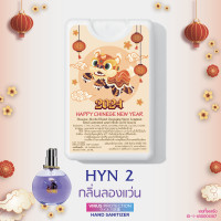 ราคา สเปรย์แอลกอฮอล์พกพา สเปรย์การ์ด กลิ่นหอม แอลกอฮอล์ 75 20ml แอลกอออล์ พกพา กลิ่นหอม พร้อมส่ง ราคาส่ง ของชำร่วย งานแต่ง งานเกษียณ งานศพ (17410451064)