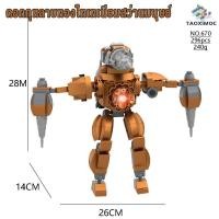 ราคา ชุด ตัวต่อ skibidi toilet ไททัน speaker man camera man monitor man titan tv man upgrade titan clock man drill man โมเดล skibidi toilet Building Blocks (21132821749)