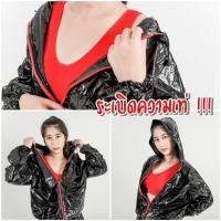 ราคา ชุดซาวน่า 2in1 ซาวน่า ฮู้ด Sauna suit Hood ขับเหงื่อ ซาวน่า ชุดรีดเหงื่อ มีฮูดซิปแดง ซาวน่านักมวย (20057189426)