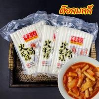 ราคา Tokpokki ต๊อกบกกี แป้งนุ่มหนึบ ยืด อร่อย 400g 年糕 (20701598110)