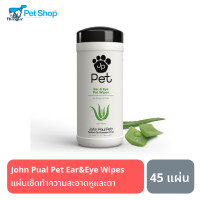 ราคา John Paul Pet Ear Eye Wipes แผ่นเช็ดทำความสะอาดตาและหูสำหรับสุนัขและแมว 45แผ่น (11041141063)