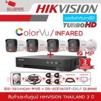 ราคา SET HIKVISION HD 4 CH 2 MP FULL SET DS 2CE16D0T EXLF iDS 7204HQHI M1 S HDD ADAPTORหางกระรอก 1 ออก 4 CABLE x4 HDMI 3 M LAN 5 M BY BILLIONAIRE SECURETECH (13082171350)