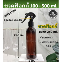 ราคา ขวดฟ๊อกกี้ 100 250 500 ml ขวดฟ็อกกี้ ขวดฟ๊อกกี้เปล่า ขวดฟ๊อกกี้ใส่แอลกอฮอล์ ขวดฟ๊อกกี้สีชา ขวดพลาสติก ขวดสีชา ขวดฟ๊อกกี้สีเขียว (20210912361)