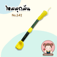 ราคา ไหมปัก ด้ายปัก ไหมมุกมัน ด้ายมุกมัน ไหมปักชุดนักเรียน เบอร์ 25 ยาว 12 เมตร VENUS เลื่อนรูป ดูชาร์ตสี (5068398860)