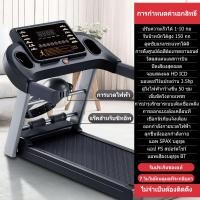 ราคา ลู่วิ่งไฟฟ้า ลู่วิ่งไฟฟ้าพับได้มัลติฟังก์ชั่น เข็มขัดวิ่งหรู ขนาด 400 มม ปรับความเร็วอัตโนมัติ 0 10 ระดับ หน้าจอแสดงผล (21236755493)