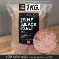 ราคา Food Grade เกลือหิมาลัยแท้ เกลือดำชมพู ชนิดเกล็ดป่นผงละเอียดก้อน Food Grade HIMALAYAN SALT KETO 1Kg (14438580949)