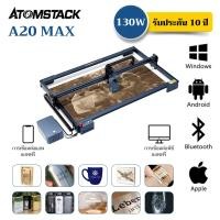 ราคา รับประกัน 10 ปี ATOMSTACK เครื่องยิงเลเซอร์แกะสลัก เครื่องแกะสลักเลเซอร์ เครื่องยิงเลเซอร์โลหะ ไม้ อะคริลิก laser cutting machine Laser Engraver แอพฟร (20253973519)