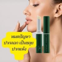 ราคา ลิปมัน วิส wis บำรุงปาก ลิปมันกิฟฟารีน ลิปบาล์ม ผสมวิตามินอี แพททรีน่า กิฟฟารีน และ ลิป บาล์ม วิส (16954101117)