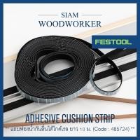 ราคา Festool 485724 Adhesive cushion strip FS HU 10M แถบยางฟองน้ำสีดำรองกันลื่นข้างใต้รางไกด์เรล ยาว 10 ม Siam Woodworker (10897989852)