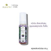 ราคา PLEARN สบู่เหลวล้างหน้ามังคุด 60 g Mangosteen Facial Liquid Soap (12456932417)