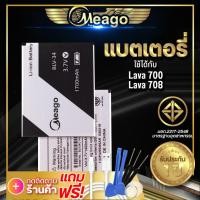 ราคา แบตเตอรี่ Ais Lava 700 Lava 708 Iris 700 Iris 708 BLV 34 รับประกัน1ปี แบต แบตมือถือ แบตโทรศัพท์ แบตเตอรี่โทรศัพท์ Meago แบตแท้100 (6968108502)