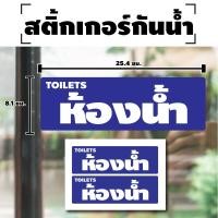 ราคา สติ้กเกอร์กันน้้ำ ติดประตูผนังกำแพง ห้องน้ำ ติดห้องน้ำ ป้ายห้องน้ำ 2 ดวง 1 แผ่น A4 รหัส E 021 (15857266349)