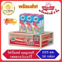 ราคา โฟร์โมสต์ นมยูเอชที รสสตรอว์เบอร์รี่ Foremost UHT Strawberry 225 มล x 36 กล่อง (20821970039)