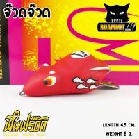 ราคา กบยางฟิน fin frog รุ่น จ๊วดจ๊วด (7138920674)
