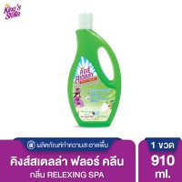 ราคา Kings Stella น้ำยาถูพื้นขจัดกลิ่นอับ กลิ่นอันไม่พึงประสงค์ได้ในทันที Floor Clean (12481351793)