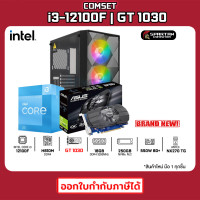 ราคา COMSET I3 12100F ASUS GT 1030 2GB RAM 16GB M 2 250GB 550W 80Plus คอมประกอบ คอมพิวเตอร์ คอมเล่นเกม GAMING PC COMPUTER SET 13K 004 (20719778084)