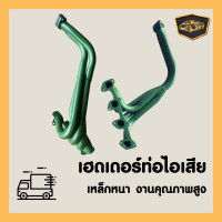 ราคา เฮดเดอร์ท่อไอเสียรถยนต์ (16677561565)