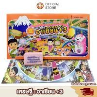ราคา เกมส์เศรษฐี บิงโก มีหลายแบบให้เลือก BINGO เกมส์ ของแท้ บิงโก เศรษฐี ราคาถูก เล่นสนุก ของเล่นเด็ก Toys สร้างเสริมพัฒนาการเด็ก (16503366929)