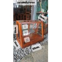 ราคา ตู้ขนมสี่เหลี่ยมคางหมู ไซร์ s ส่งฟรี ตู้คางหมูไม้สัก ตู้ขนมไม้สัก ตู้เบเกอร์รี่ไม้สัก ตู้ครัวซองต์ (14612245692)