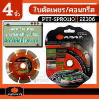 ราคา pumpkin ใบตัดกระเบื้อง บาง ใบตัดปูน4นิ้ว ใบตัดเพชร 4 นิ้ว ไบตัดกระเบื้อง บาง 0 8 มม 4 นิ้ว PTT TUR4 ST 22304 by Montools (20628014568)