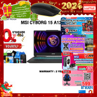 ราคา ผ่อน 0 10 ด แถมเพิ่ม MOUSE MS116 MSI BACK TO SCHOOL GIFT SET แถมเพิ่ม JOY GAME กดซื้อ GAMING CHAIR 599 กดซื้อ MSI MOUSE CLUTCH GM08 191 MSI CYBORG 15 A12VE 626TH i7 12650H (20870645665)