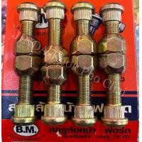 ราคา สกรูล้อหน้า หัวน็อต รถไถฟอร์ด FORD (12674949985)