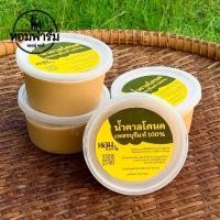 ราคา 4 กระปุก น้ำตาลโตนด เพชรบุรีแท้ 100 เนื้อนิ่ม ส่งตรงจากเพชรบุรี กระปุกละ 500 กรัม (20686734861)