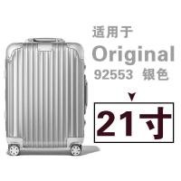 ราคา สำหรับ Rimowa Original ฝาครอบป้องกันโปร่งใส กระเป๋าเดินทาง Rimowa Topas เคส ปก 21 26 30 นิ้ว Rimowa Transparent Luggage Protective Cover (15825397437)