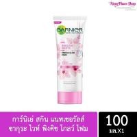 ราคา โฟมล้างหน้า การ์นิเย่ สกิน แนทเชอรัลส์ ซากุระ ไวท์ พิงคิช โกลว์ โฟม ขนาด 100 มล (15590413680)