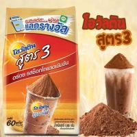 ราคา ดีมอลต์ 3in1 เครื่องดื่มมอลต์สกัด DMALT 30 กรัม 20ซอง ช็อคโกแลตมอลต์ รสช็อกโกแลต Hold Garden (10220013913)