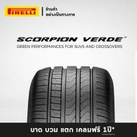 ราคา ส่งฟรี ติดตั้งฟรี 265 45R20 ยางรถยนต์ PIRELLI รุ่น SCORPION VERDE ยางขอบ 20 สอบถามสต็อกก่อนสั่งซื้อ (8823272329)