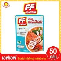 ราคา เอฟเอฟ ข้าวต้มกึ่งสำเร็จรูป 50กรัม (19184483086)