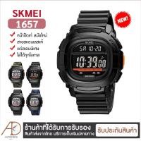 ราคา Addies Mall SKMEI 1657 นาฬิกากีฬา นาฬิกาดิจิทัล นาฬิกาผู้ชาย นาฬิกาผู้หญิง นาฬิกาข้อมือแฟชั่น กันน้ำ ไฟLED มีวันที่ นาฬิกาข้อมือดิจิตอล ถูกที่สุด (12240710625)