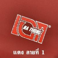 ราคา เบาะเอกนาทอง เบาะZoomer X เบาะซูมเมอร์ เอ็กซ์ เบาะมอเตอร์ไซค์ เบาะรถมอเตอร์ไซค์ เบาะเอก เบาะปาด (17074123638)