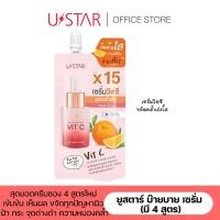 ราคา USTAR BYE BYE SERUM ยูสตาร์ บ๊ายบาย เซรั่ม ครีมบำรุงผิวหน้า มี 4 สูตร วิตซี เมลาสมาแอคเน่ริงเคิล (20886451046)