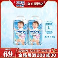 ราคา Younijia กางเกงผ้าอ้อมนำเข้าจากซีรีส์ moony moony จากญี่ปุ่น L44 2กางเกงผ้าอ้อมเด็กบางพิเศษระบายอากาศดีไม่เปียก (10945743087)