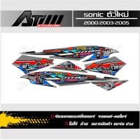 ราคา สติ๊กเกอร์แต่งชุดสีsonic ตัวใหม่sonic125 (19741307097)