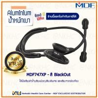 ราคา หูฟังทางการแพทย์ Stethoscope ยี่ห้อ MDF747XP Acoustica (14357201930)