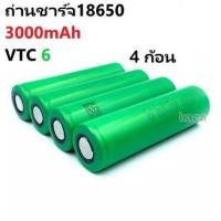 ราคา ถ่านชาร์จ 18650 VTC6 30A 3000 mAh 4ก้อน (9677756440)