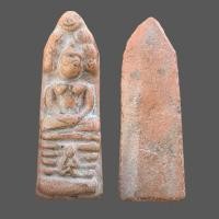 ราคา พระนาคปรก กรุนางตรา กรุท่าเรือ จ นครศรีธรรมราช พระกรุ พระเครื่อง (20277333654)