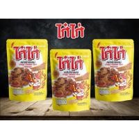 ราคา หนังไก่ทอด ไก๋ไก่ ใช้หนังไก่บริเวณส่วนหน้าอกจุดเดียวเท่านั้น มีทั้งหมด 4 รส (13997011382)