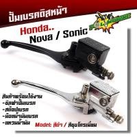 ราคา ปั้มดิสเบรคหน้า โนวา โซนิค ปั้มบนเดิม สีดำ ชุบโครเมี่ยม ปั๊มเบรคบน แบรนด์2M ปั้มเบรค อะไหล่แต่งรถโนวา อุปกรณ์แต่งรถ ของแต่งรถโซนิค (8187863276)