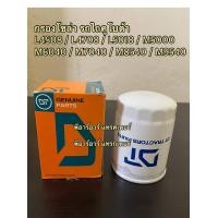 ราคา กรองโซล่า รถไถคูโบต้า รุ่น L3408 L3608 L4508 L4708 L4018 L4508 L4708 L5018 M5000 M6040 M7040 M9540 กรองน้ำมันเชื้อเพลิง (9696657146)