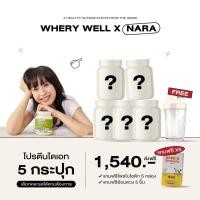 ราคา พร้อมส่ง ของแถม WHERY โปรตีนไดเอท 8 รส 8 สูตร เวย์โปรตีน โปรตีนพืช โปรตีน whey protein (18294418590)